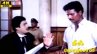 Mill Thozhilali Super Hit Ramarajan Movie | Climax | Aishwarya | Chandrasekhar | HD Movie