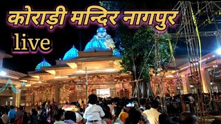 Koradi mandir nagpur // live today nagpur temple #koraditemple #nagpur