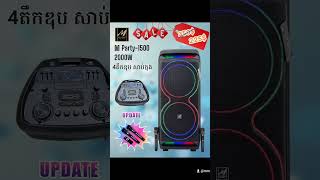 Mmusic ឈុតធំ ចេញទៅទៀតហើយ