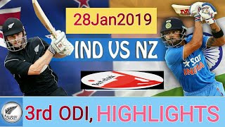 India Vs New Zealand 3rd odi highlights, India won 3rd odi Vs New Zealand, India Vs New Zealand
