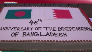 46th BANGLADESH INDEPENDENCE DAY CELEBRATION - SLIDE SHOW