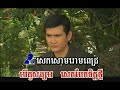 សេកសោម សួស សងវាចា u0026 អឿន ស្រីមុំ