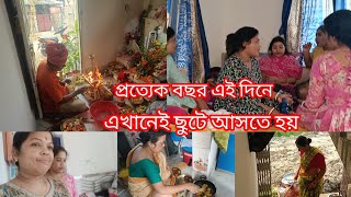 দিদি বাড়িতে সবাই একসাথে কি কারনে হলাম  ? বৌমা আমার আগেই সেখানে চলে গেছে