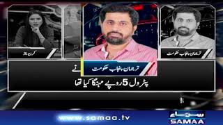 7 se 8 | Kiran Naz | Promo | SAMAA TV