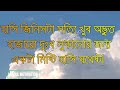 জীবনে এমন কাউকে ভালোবাসো যে...powerful heart touching motivational video in bangla 2021