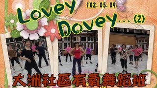 102.05.09-Lovey Dovey2)大洲社區有氧舞蹈班-陳瓊華老師指導