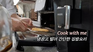 SUB) My always clean refrigerator / Recipe without waste of ingredients