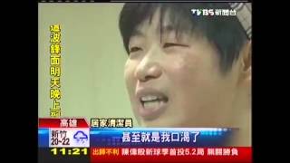 感謝TVBS報導媽咪樂金牌管家雅嵐與玉蘭-20130404