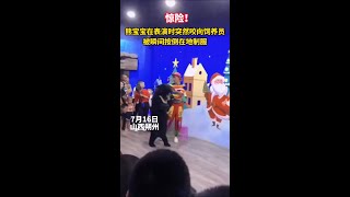 驚險！熊寶寶在表演時突然咬向飼養員被瞬間按倒在地制服