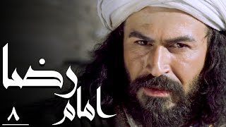 سریال امام رضا - قسمت 8 | Serial Imam Reza - Part 8