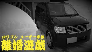 2022年02月28日 ekワゴン とっても簡単なユーザー車検 納税証明交付方法 軽自動車 流れ 手順 やり方 準備 ポイント