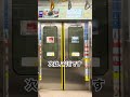 【車内放送】東京メトロ副都心線各駅停車元町･中華街行 小竹向原駅発車後車内放送 東急5050系5152f 東京メトロ 副都心線 各駅停車 車内放送 東急電鉄 東急5050系 5050系 shorts