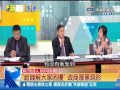 【中視】新聞一點通 數位台 20140604 part1