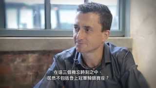 Fast Track interview: Douglas Whyte 人物專訪：韋達