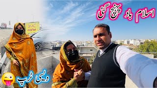 Islam Abad Phonch Gaye,Desi Trip😜||Laraib With Mohsin