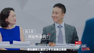 《令人心动的offer S2》预告：实习生面试现场遭遇灵魂拷问