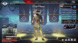 Apex Legend　in プラチナ４　床ペロ