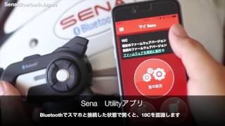 vol24.  Sena Bluetoothインターコムカメラ　10Cのつかいかた