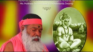 Sri Ganapathy Sachchidananda Swamiji ⦿ 🎶  hanuman chalisa ⦿ 🎶  హనుమాన్ చాలీసా