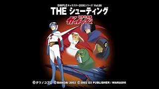 Kagaku Ninja-tai Gatchaman The Shooting (Jap) PS1 Game Full Run