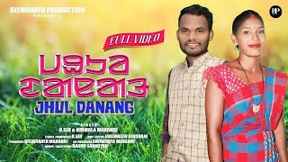 JHUL DANANG..// SANTALI TRADITIONAL SONG 2023// D.SiR and Nirmala Marndi