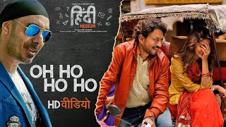 Oh Ho Ho Ho (Remix) Full Video Song | Irrfan Khan | Sukhbir, Ikka I Part Song 2022