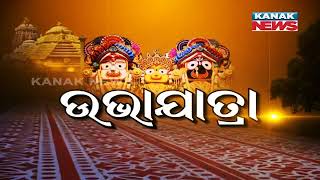 Ratha Jatra 2022: Agyan Mala Bije Ritual Held On 3 Chariots In Ratha Khala