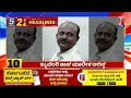 news headlines 5 minutes 21 headlines 04 02 2025 @newsfirstkannada