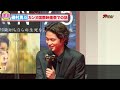 磯村勇斗、カンヌ国際映画祭で感じた映画との向き合い方に感激「日本で見たことないな」 『plan 75』 凱旋プレミア試写会