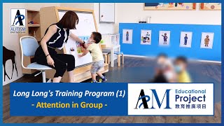 Long Long's Training Program 1 - Attention in Group | School Readiness for students with #autism