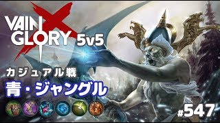 【Vainglory実況#547】ライム：ジャーニー足止めの脅威は健在か？！v4.2【ベイングローリー】