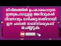 സൂറത്തുൽ ഫത്തിഹ ഇങ്ങനെ ഓതി നോക് എന്ത് ആഗ്രഹവും സാധിക്കും soorathul fathiha