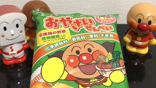 アンパンマンのおやさいせんべい！！何のキャラがいるかな？野菜のキャラクターもいるよ！！ アンパンマン お菓子 Anpanman