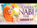 Wo Mera Nabi Hai Part 3 | Laiba Fatima | Official video | Best Female Naat | Aljilani Production