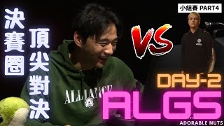 【Apex精華】(多視角+採訪) 頂上1v1對決！戰勝手把的鍵鼠猛獸！｜ALGS 第三年(上)：全球線下季後賽｜ALGS賽事精華#10