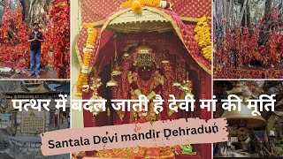 SANTALA DEVI MANDIR DEHRADUN || संतला देवी मंदिर की कथा || STORY OF SANTALA DEVI TEMPLE