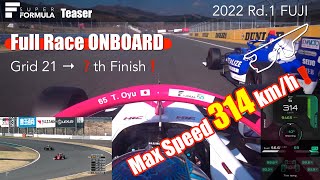 【Teaser予告】MAX314km/h❗️フルレースオンボード大湯 都史樹 | 2022 SUPER FORMULA Rd.1 FUJI