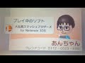 3dsのフレンド募集中！