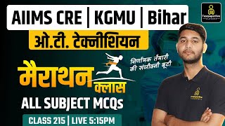 AIIMS CRE OT Technician Classes | KGMU OT Assistant Classes #215 | Bihar OT Technician Classes