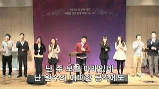 Yewon Church Youth Worship Service for Apr 8, 2012 (praise only ver.)