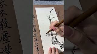 “山前山后自各有哀愁”“有风无风 都不自由”#国画 #枯木逢春#shorts