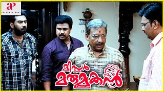 Mr Marumakan Movie Scenes | Nedumudi Venu Meets Bhagyaraj | Dileep | Sanusha | Bhagyaraj