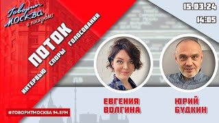 «ПОТОК. УМНЫЕ ПАРНИ. СВОЯ ПРАВДА. (16+)» 15.03