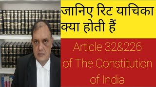 रिट,Writ Petition,Article 32 &226,Constitution of India,  High Court,Supreme Court ,UPSC,CLAT Exams