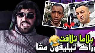   الاسطورة إلياس المالكي اروكان  🤣🤣