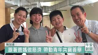 印尼慈青受服 訪貧扶困聯誼啟慧根