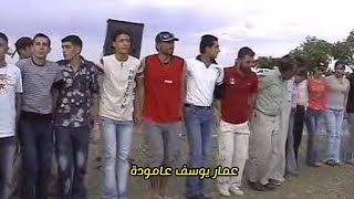 حلفة عامودا حمدونة الفنان نوري علي 2008 رقص كردي