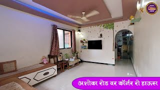 Corner Row House For Sale In Nashik Ashoka Marg | Row Bungalow In Nashik | Row House In Nashik