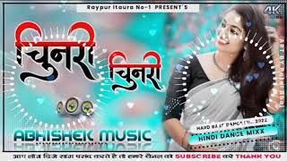Chunari Chunari Dj Song | Hindi Love Romantic Song Hindi Video Song  Dj Remix Song Dj Malai Music