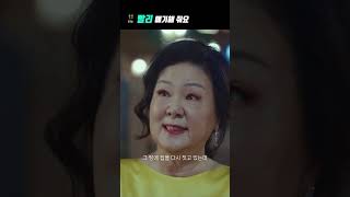 남자가 정말 인내심도 없다ㅣ힘쎈여자 강남순 #shorts